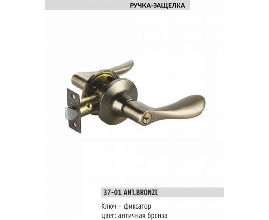 Ручка KNOB BUSSARE ключ-фиксатор 37-01 ANT.BRONZE 940000001265 – изображение 3