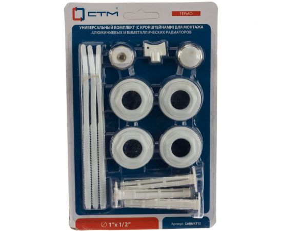 Комплект для радиатора СТМ ТЕРМО 1/2, с тремя кронштейнами CARMKT12 – изображение 4