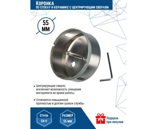 Коронка с центрирующим сверлом по стеклу и керамике (55х55 мм) Vertextools 336-55-55 – изображение 3