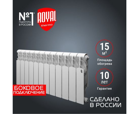Радиатор Royal Thermo Revolution 350 - 12 секций НС-1070104 – изображение 11