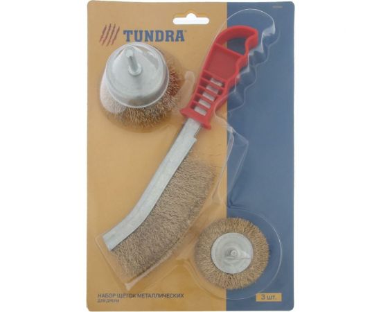 Набор щеток металлических (плоская 65 мм; чашка 50 мм; щетка однорядная) для дрели ТУНДРА 1032393 – изображение 3