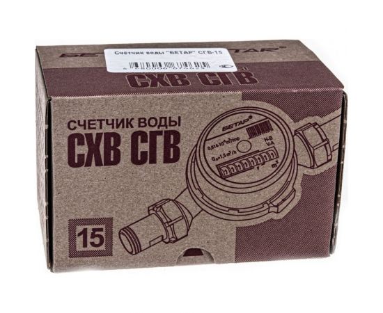 Счетчик воды СГВ-15 без КМЧ Бет.Г-15 Бетар Бет.Г-15 б/кмч – изображение 2