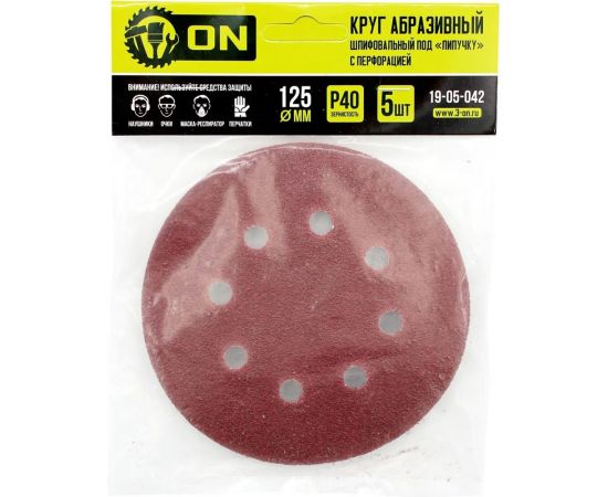 Круг абразивный шлифовальный под липучку с перфорацией 125 мм, Р40, 5 шт On 19-05-042 – изображение 2