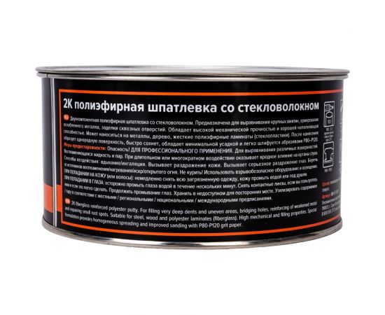 Полиэфирная шпатлевка со стекловолокном REMIX 2К 1,8 кг RM-FSF-1800 – изображение 4