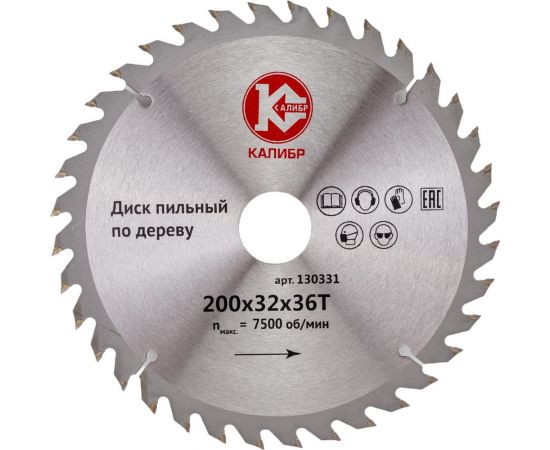 Диск пильный по дереву (200x32 мм; 36z) Калибр 00000000672 – изображение 4