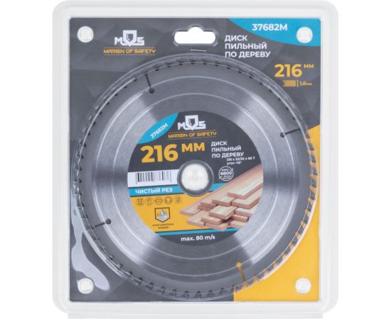 Диск пильный по дереву 216x32 мм, 60 зубьев, кольцо 32/30 мм для циркулярных пил MOS 37682М – изображение 6