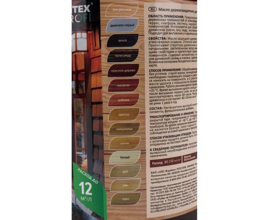 Колеруемое масло для террас и садовой мебели FARBITEX (дуб; 0.9 л) 4300005047 – изображение 5