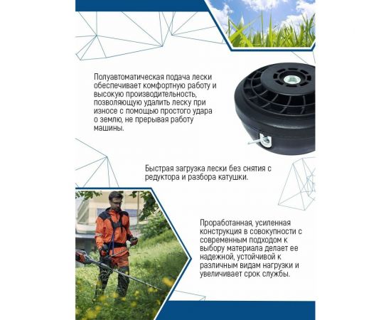 Катушка для триммера VERTEX vertextools YK-A001 – изображение 2