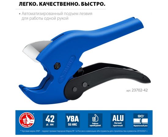 Автоматический труборез ЗУБР Профессионал-42А по пластиковым трубам до 42 мм 23702-42_z01 – изображение 9