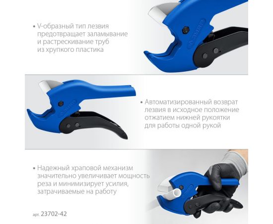 Автоматический труборез ЗУБР Профессионал-42А по пластиковым трубам до 42 мм 23702-42_z01 – изображение 8