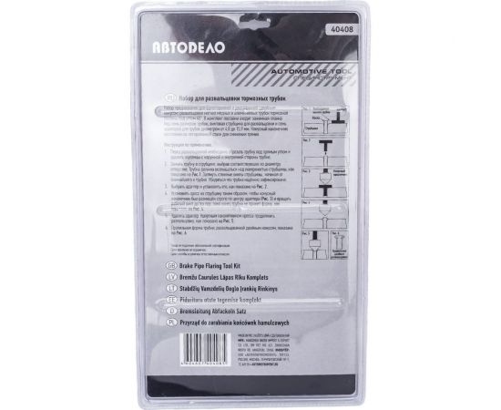 Набор для развальцовки трубок АвтоDело 4.8-15.9 мм 10 предметов 40408 12003 – изображение 2