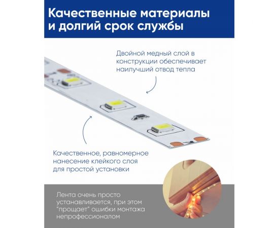 Светодиодная лента FERON LS612 120SMD 2835 /м 9.6Вт/м 12V 5000х8х1.22мм 4000К, IP20 41448 – изображение 12