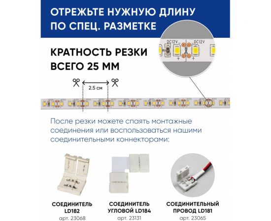 Светодиодная лента FERON LS612 120SMD 2835 /м 9.6Вт/м 12V 5000х8х1.22мм 4000К, IP20 41448 – изображение 11