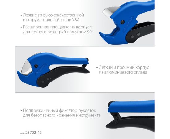 Автоматический труборез ЗУБР Профессионал-42А по пластиковым трубам до 42 мм 23702-42_z01 – изображение 7