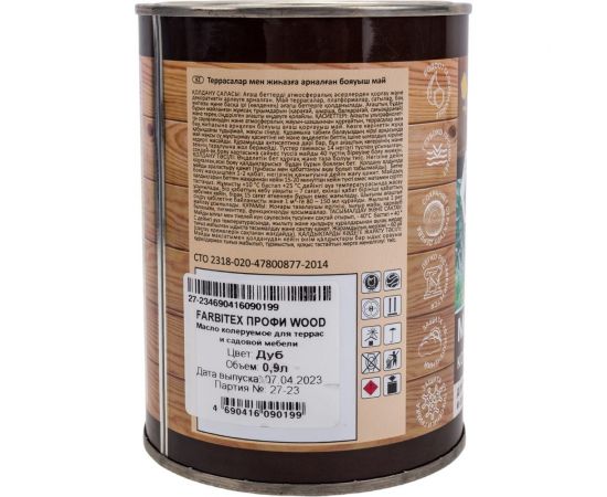 Колеруемое масло для террас и садовой мебели FARBITEX (дуб; 0.9 л) 4300005047 – изображение 3
