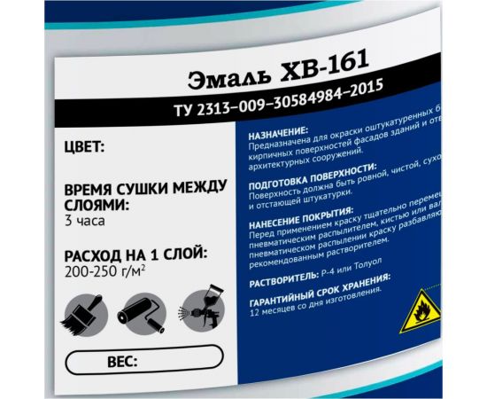 Фасадная краска Мицар ХВ-161 20 кг жёлтый 930 – изображение 6