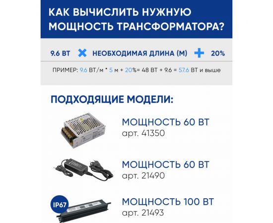 Светодиодная лента FERON LS612 120SMD 2835 /м 9.6Вт/м 12V 5000х8х1.22мм 4000К, IP20 41448 – изображение 10