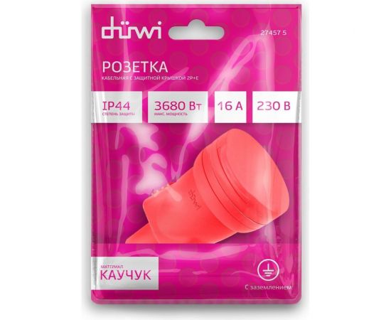 Кабельная розетка duwi c заземлением 16A с крышкой IP44 каучук красная 27457 5 – изображение 2