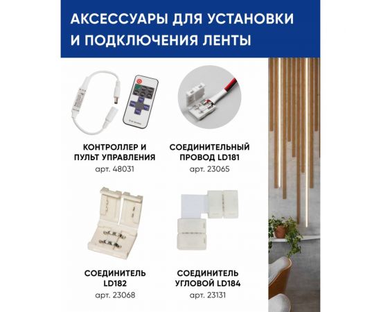 Светодиодная лента FERON LS612 120SMD 2835 /м 9.6Вт/м 12V 5000х8х1.22мм 4000К, IP20 41448 – изображение 9