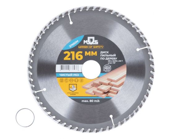Диск пильный по дереву 216x32 мм, 60 зубьев, кольцо 32/30 мм для циркулярных пил MOS 37682М – изображение 2