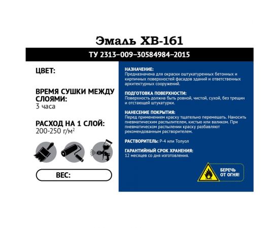 Фасадная краска Мицар ХВ-161 20 кг жёлтый 930 – изображение 3