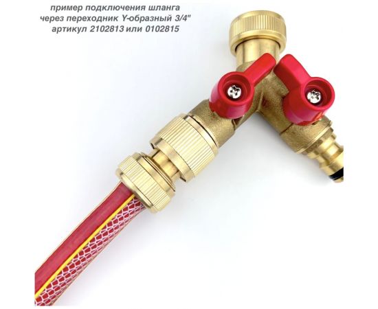 Быстросъёмное соединение для шланга 12 мм Профитт 0102754-RCS – изображение 2