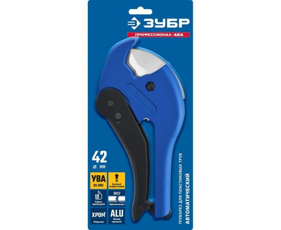 Автоматический труборез ЗУБР Профессионал-42А по пластиковым трубам до 42 мм 23702-42_z01 – изображение 2