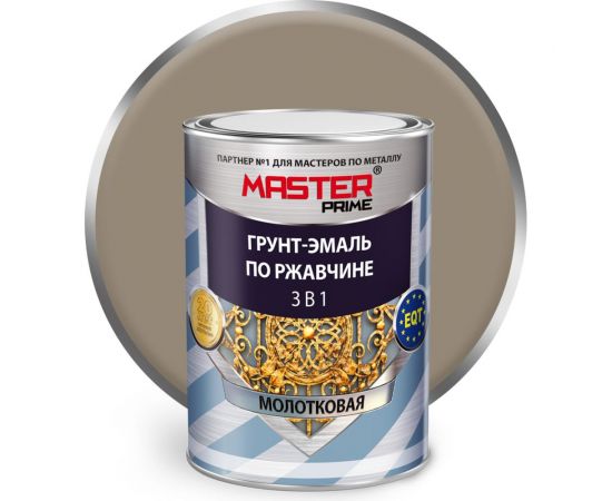 Грунт-эмаль по ржавчине MASTER PRIME 3 в 1 молотковая, серый, 0.9 л 43 4300005031 