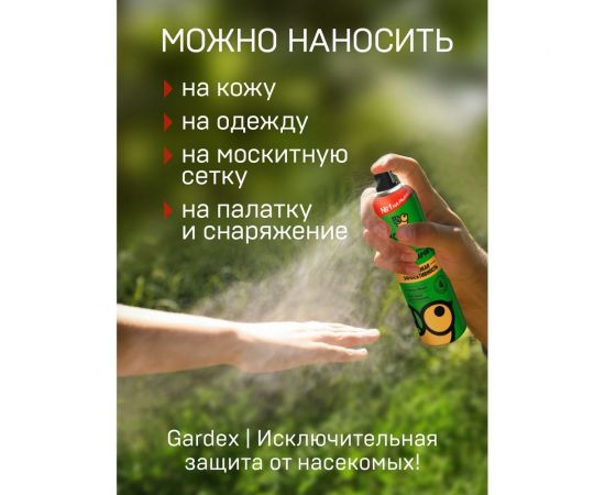 Аэрозоль-репеллент от комаров (150 мл) Gardex Family 0129 – изображение 7