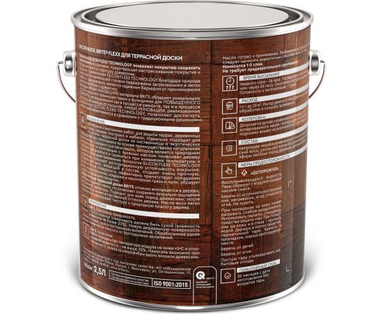 Масло-воск для террасной доски BRITE FLEXX бесцветное, банка 2.5 л, 212476 – изображение 4