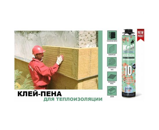 Клей-пена для теплоизоляции KOLT профессиональная, лето, 1000 мл K90S10 – изображение 2