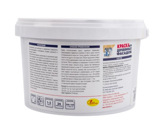 Краска для деревянных фасадов НОВБЫТХИМ (коричневая; ведро 2.4 кг) 749 – изображение 5
