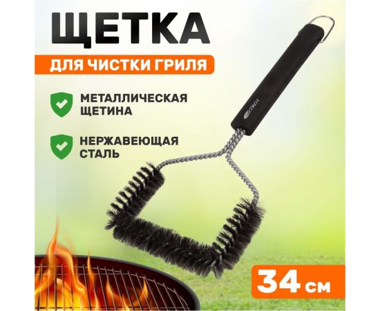 Щетка для барбекю и гриля СОКОЛ Комфорт 62-0046 – изображение 10