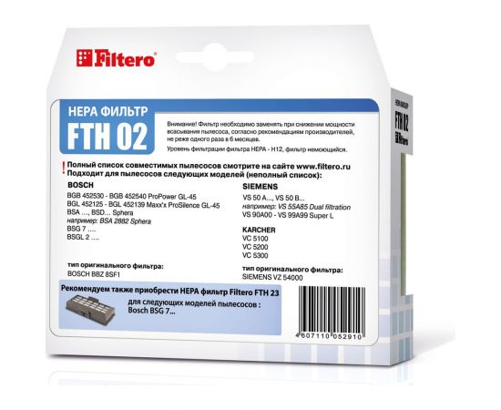 Фильтр НЕРА FILTERO FTH 02 для Bosch, Siemens 05291 – изображение 4