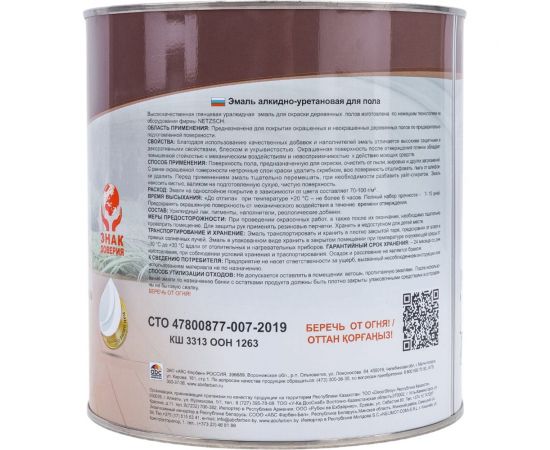 Эмаль для пола OLECOLOR алкидно-уретановая, быстросохнущая (6 часов), красно-коричневый 4300007480 – изображение 4