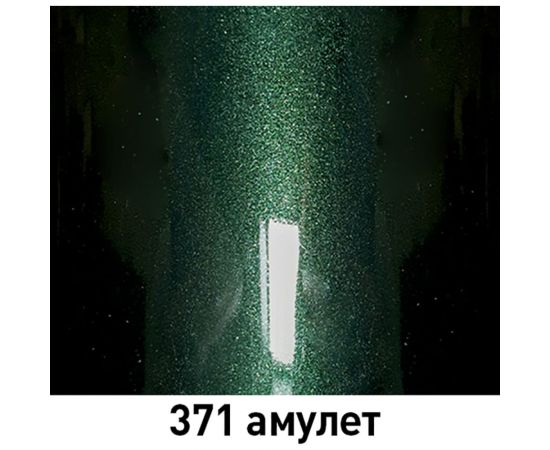 Краска MOBIHEL 371 Амулет, металлик, аэрозоль, 520 мл 41980002А – изображение 3