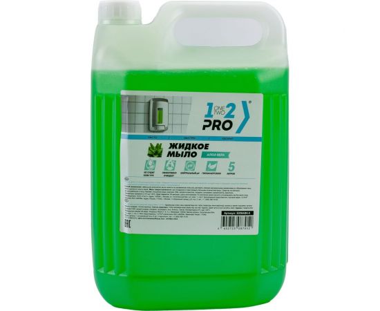 Жидкое мыло 1-2-PRO алоэ вера 5 л канистра БХМАВК-5 – изображение 4