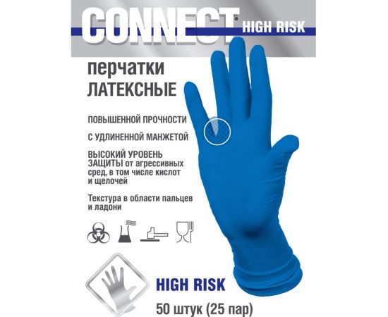Латексные перчатки повышенной прочности CONNECT 50 шт., размер XL CТ0000003301 – изображение 5