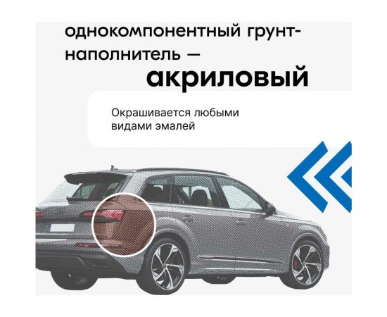 Акриловый грунт-наполнитель аэрозоль KUDO 1К красно-коричневый 520 мл 2202 11604972 – изображение 6