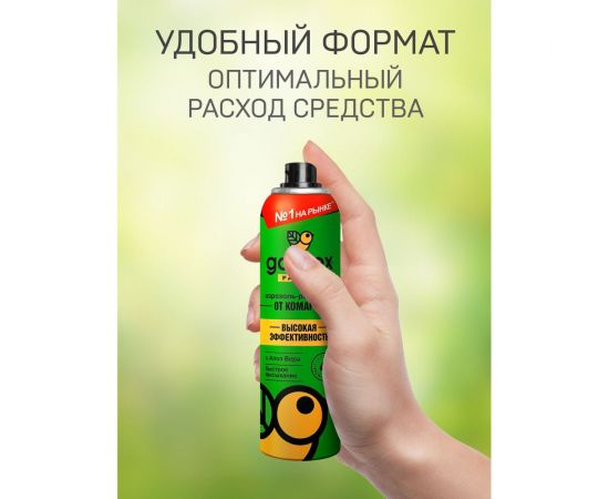 Аэрозоль-репеллент от комаров (150 мл) Gardex Family 0129 – изображение 6
