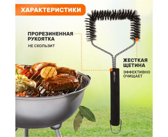 Щетка для барбекю и гриля СОКОЛ Комфорт 62-0046 – изображение 9