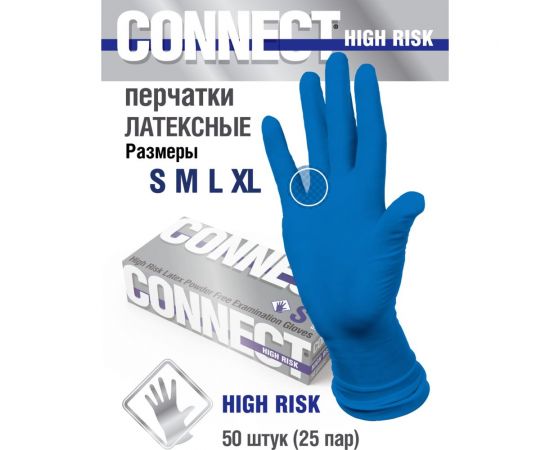 Латексные перчатки повышенной прочности CONNECT 50 шт., размер XL CТ0000003301 – изображение 4