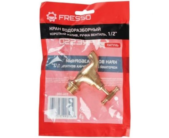 Водоразборный кран FRESSO короткий излив, ручка вентиль, 1/2"", латунь 554-086 – изображение 2