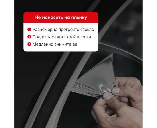 Удалитель тонировочной пленки KERRY аэрозоль, 520 мл 11604731 – изображение 6