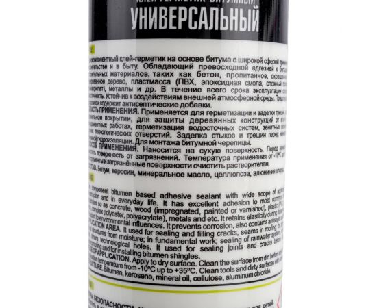 Битумный герметик Roof Complect 300 мл 386561 – изображение 3