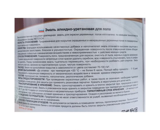 Эмаль для пола OLECOLOR алкидно-уретановая, быстросохнущая (6 часов), красно-коричневый 4300007480 – изображение 2