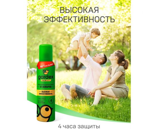 Аэрозоль-репеллент от комаров (150 мл) Gardex Family 0129 – изображение 5