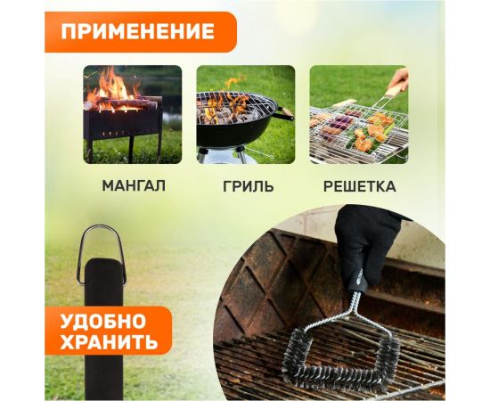 Щетка для барбекю и гриля СОКОЛ Комфорт 62-0046 – изображение 7