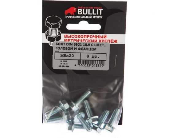 Болт с шестигранной головой и фланцем BULLIT DIN 6921 10.9 M6x20 8шт 14-0017240 – изображение 2