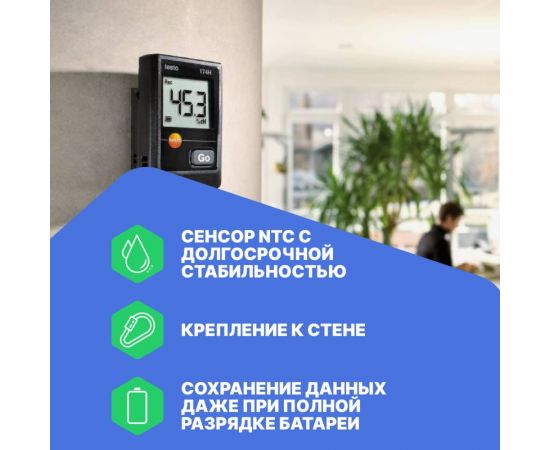 Логгер данных температуры/влажности Testo 174 H 0572 6560 – изображение 7